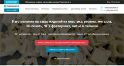 Desktop Screenshot of cubicprints.ru